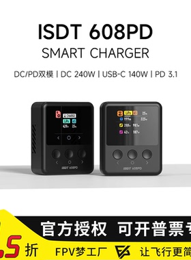 ISDT 608PD 航模智能平衡充240W/6S/10A USB-C 100W双向功能APP