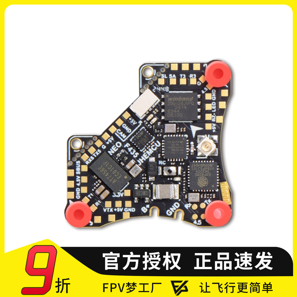 JHEMCUF435NEO1S飞控aio