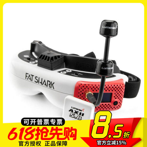 FPV Lumenier Double AXII2 5.8G Long Range 天线远航增益穿越机