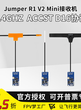 Jumper R1 V2 Mini FrSky D16 XM+协议RXSR SBUS接收机穿越机FPV