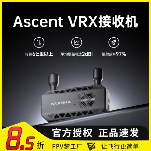 CADDX蜗牛Ascent VRX数字高清图传接收机穿越机hdmi输出1080P画面