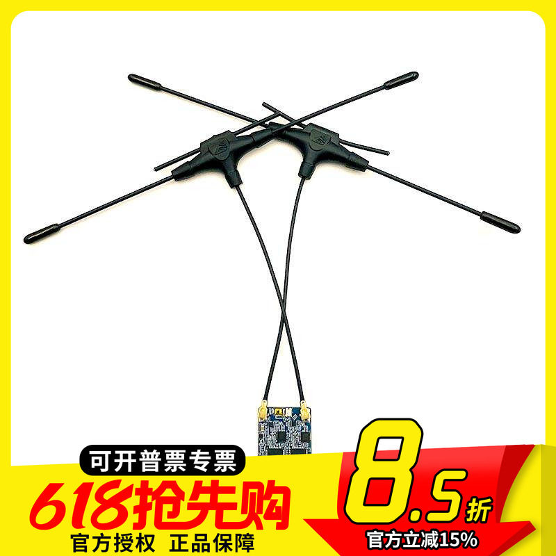 BAYCK贝壳 900/2400 C3 Dual Band GeminiRX穿越机固定翼100mw
