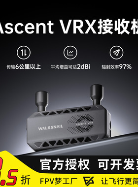 CADDX蜗牛Ascent VRX数字高清图传接收机穿越机hdmi输出1080P画面