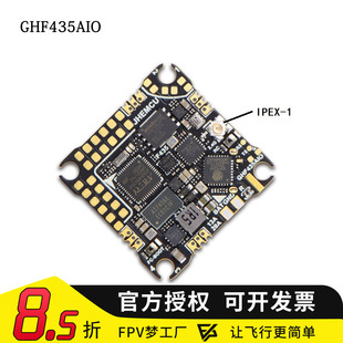 JHEMCU津航 GHF435AIO V2 20A穿越机F435 2-4S AIO飞控 ELRS 2.4G