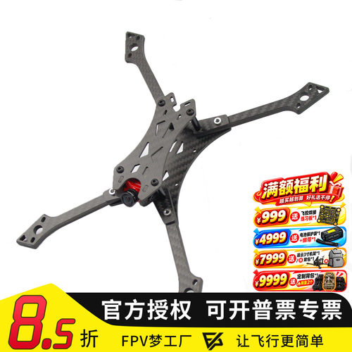 FALCON-220竞速碳钎维穿越机