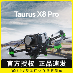 Pro 数传 翼飞 高清 摄影穿越机 Taurus 影灵 iFlight FPV