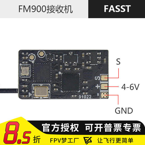 X-BOSS FM900接收机 RSSI输出 FASST协议 穿越机SBUS/FUTABA/2.4G