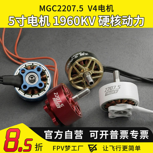 FPV穿越机竞速电机1960KV2100kv