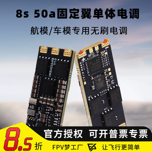 HAKRC海科bl3250a单体电调32位