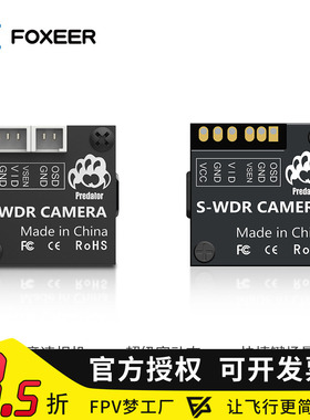 FOXEER 弹弓V4 Micro 弹弓4 FPV 摄像头1000TVL P/N 16:9/4:3