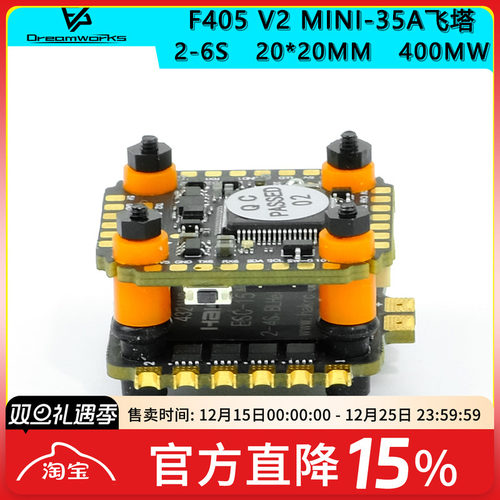 F405MINI35A6SFPV穿越机