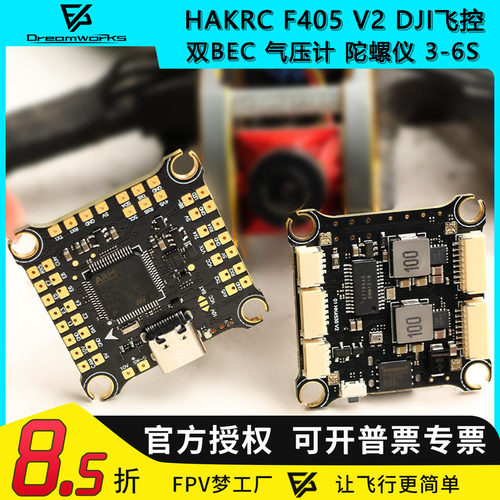 FPV航模无人机气压计陀螺仪