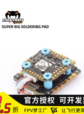 大通曼巴Reactor 66 电调 32位 66A 4-6S F722飞控 42688 128K