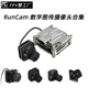 RunCam Link凤凰HD Nano摄像头合集Falcon黄蜂VISTA天空端猎鹰