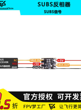 SBUS反相器 SBUS信号 F411 F405 飞控SBUS焊盘掉落FPV穿越机航模