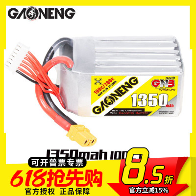 FPV锂电池高能1350mah6S