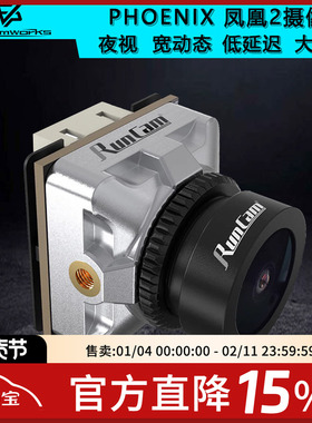 RunCam PHOENIX 凤凰2摄像头夜视低延时宽动态航模穿越机无人机