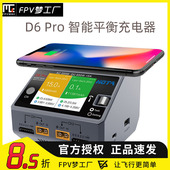 650W Pro 航模车模锂电池中文充电器 15A 智能平衡充电器 HOTA