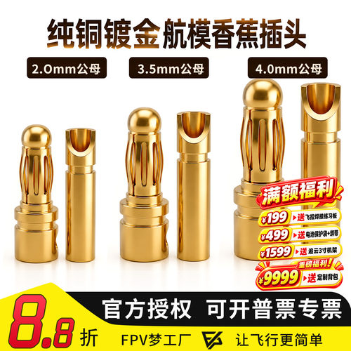 香蕉插头航模固定翼无人机