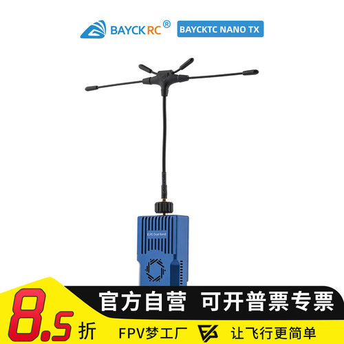BAYCKRC贝壳C3双频9152.4G