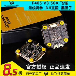 SpeedyBee F405 V3 50A 飞塔 F4飞控 BLS 50A 四合一电调 30mm