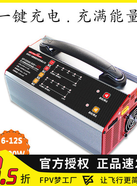 FPV梦工厂 UP1200AC 12节双路 无人机植保机 航模平衡充电器 电源