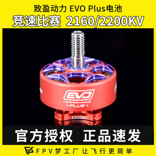 RCinpoer致盈动力WASP Plus无刷马达竞速穿越机 MAJOR黄蜂少校EVO