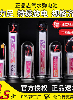 志气锂电池11.1V水弹电池7.4V高放3S发射器300-1400mah聚合物XT30
