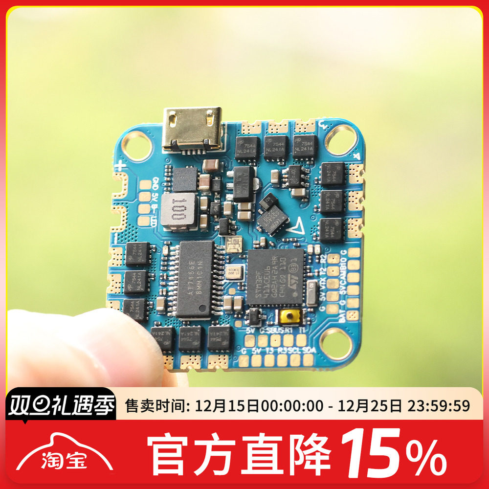 HAKRC40AAIO飞控FPV穿越机