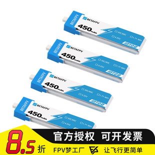 BETAFPV 百达 Cetus Pro飞鲸 450mah 1S BT2.0 室内 穿越机 电池