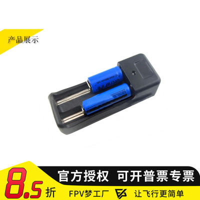 充电器FPV梦工厂锂电池穿越机