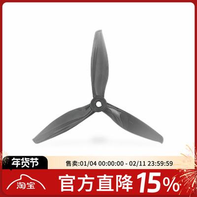 乾丰 GEMFAN 5144 花飞桨 FPV 5寸 三叶 螺旋桨  耐炸 PC 穿越机