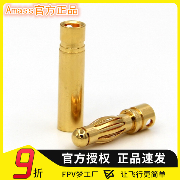 香蕉插头连接件航模材料
