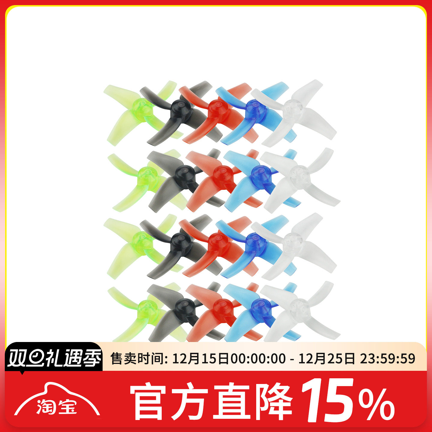 LDARC 48mm四叶桨1.5mm孔新Tiny GT8 GT1103 12800KV电机