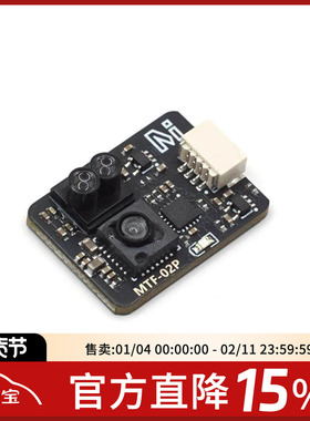 光流传感器MTF-02P 6米测距光流一体模块无人机 兼容INAV/APM/PX4