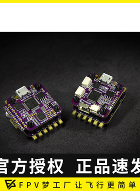 飞盈佳乐/FLYCOLOR Raptor S-Tower 12A 飞塔 20mm*20mm 带OSD