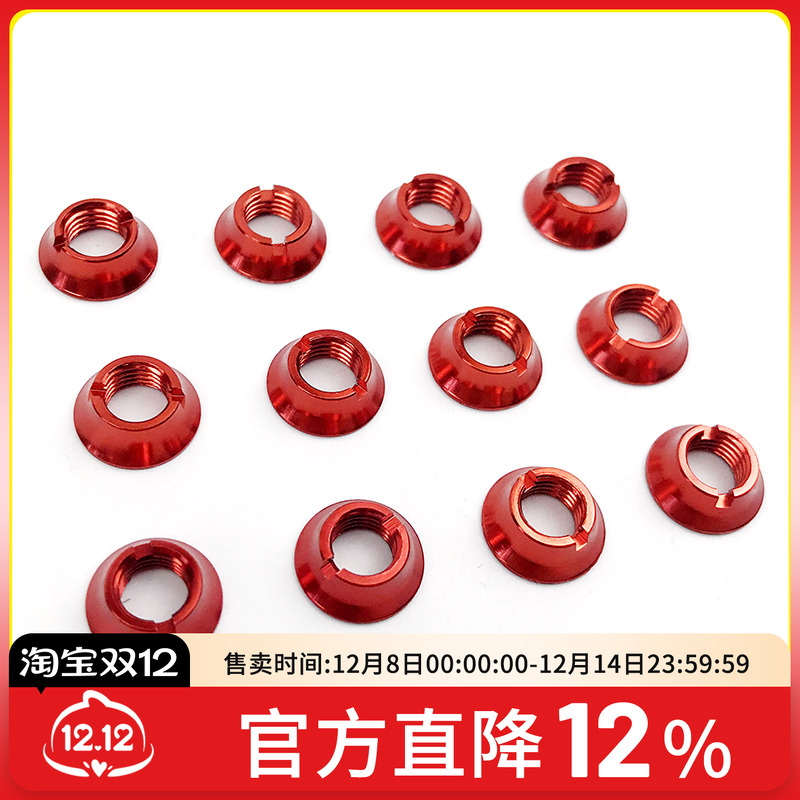 FPV梦工厂 FUTABA遥控器JR/Frsky档位开关螺母拨动开关铝合金彩色