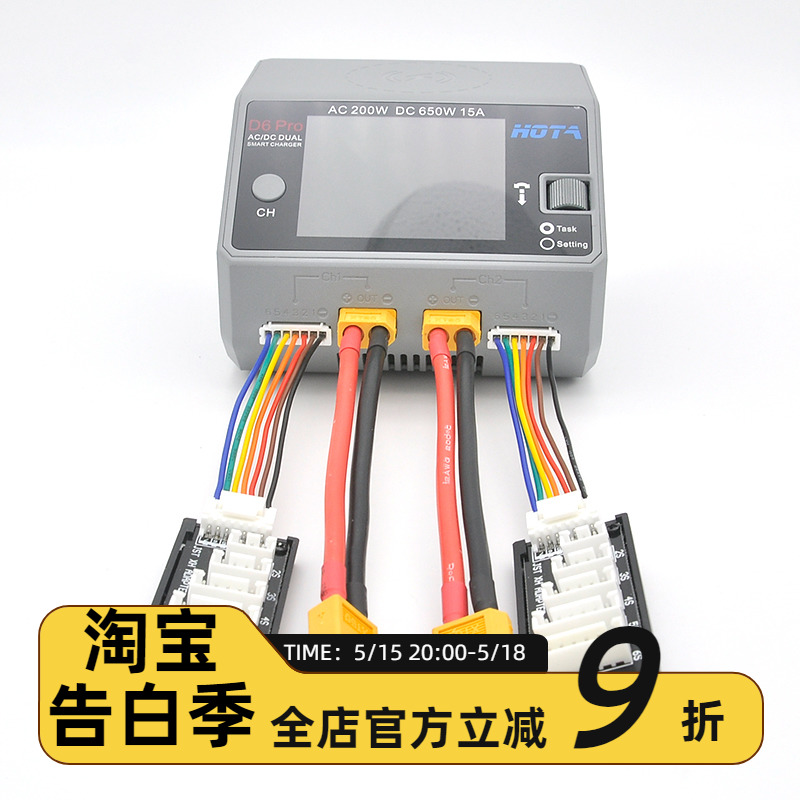 HOTA D6 D6PRO D6+ 平衡充电器延长线XT60 TRX T插 JST EC5 XT30 玩具/童车/益智/积木/模型 遥控飞机零配件 原图主图