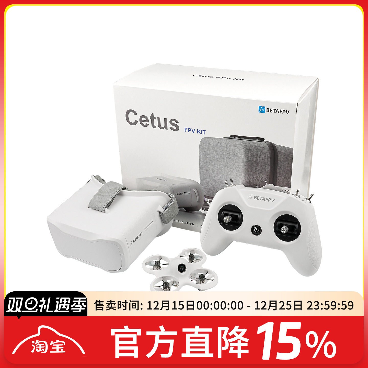 FPV穿越机百达飞鲸室内