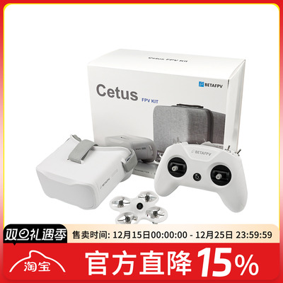 FPV穿越机百达飞鲸室内