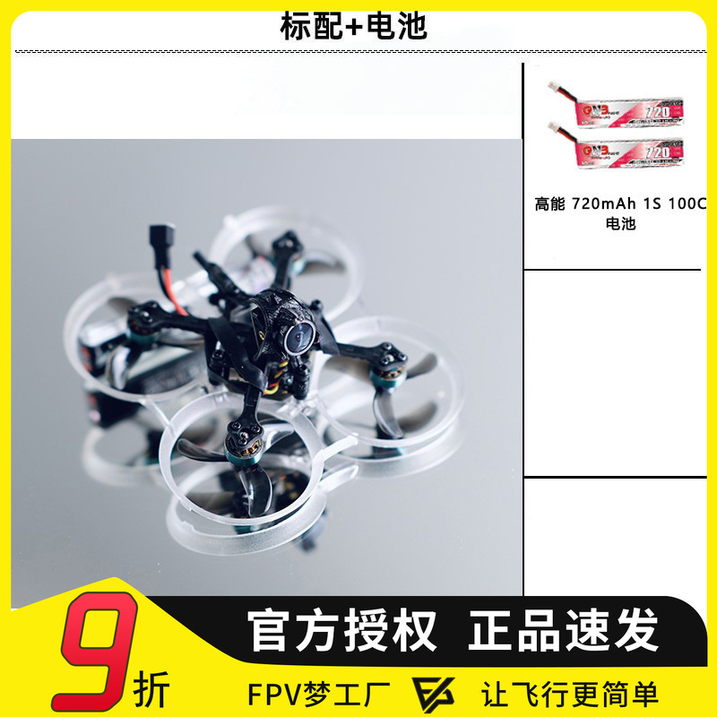 FPVAC75穿越机ELRSPNP