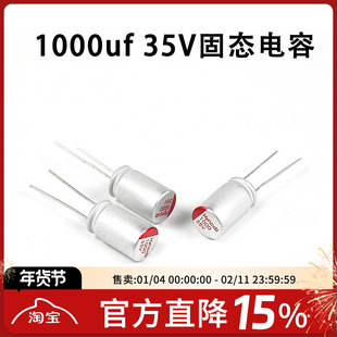 FPV穿越机 电容 固态 电解 1000UF 35V 4S 6S 高频低阻 去滤波