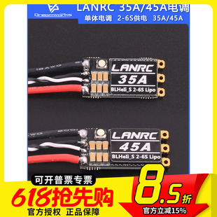 LANRC 35A 45A 航模穿越机 单体电调 2-6S带可调LED灯 BLHeli_S