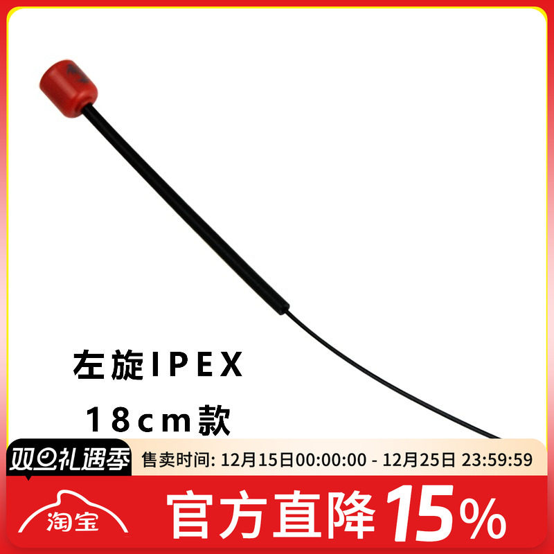 FPV枫叶天线大疆穿越机左旋