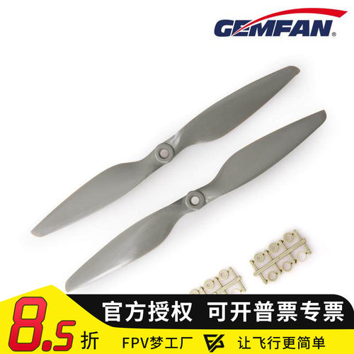 乾丰Gemfan 1045MR 玻纤尼龙碳尼龙 10英寸螺旋桨 固定翼双发