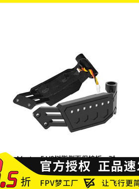 SpeedyBee Master 5 V2 机架配件FPV穿越机O3天空端组件打印件