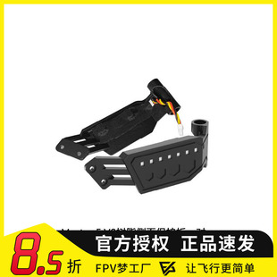 SpeedyBee Master 5 V2 机架配件FPV穿越机O3天空端组件打印件