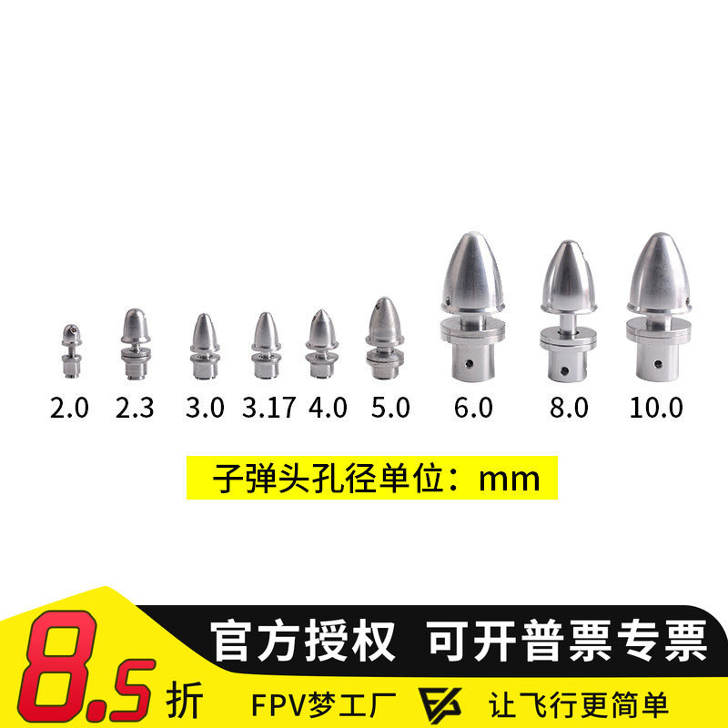 固定翼航模螺旋桨无刷电机图片