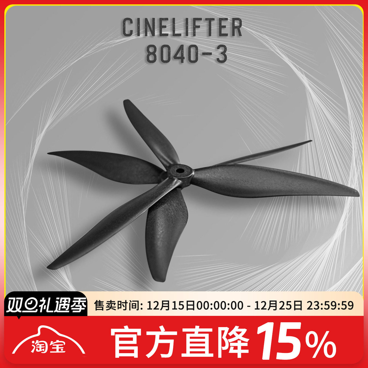 螺旋桨3叶FPV梦工厂穿越机