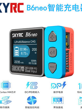 SKYRC充电器智能平衡充B6neo DC10-28V 200W PD80W 10A 1-6S FPV